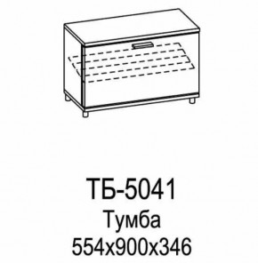 Тумба ТБ-5041 Грейс в Нижневартовске - nizhnevartovsk.mebel-tymen.ru | фото