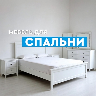 Мебель для спальни в Нижневартовске - фото