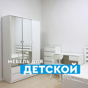 Мебель для детской в Нижневартовске - фото