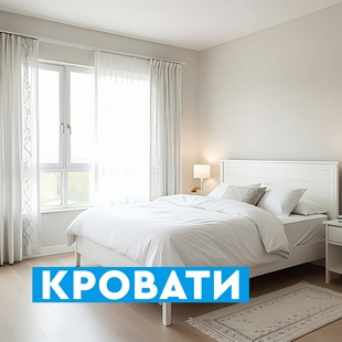 Кровати в Нижневартовске - фото